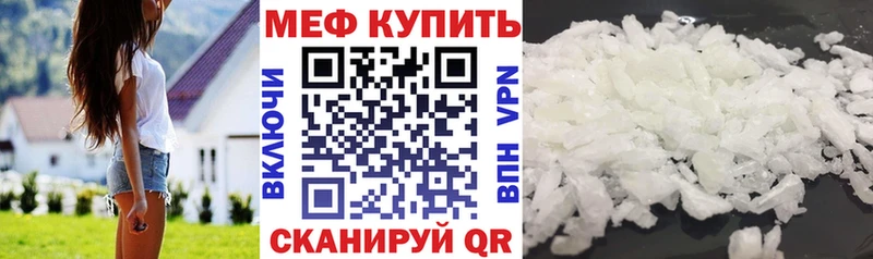 МЕФ мука  сколько стоит  Безенчук 